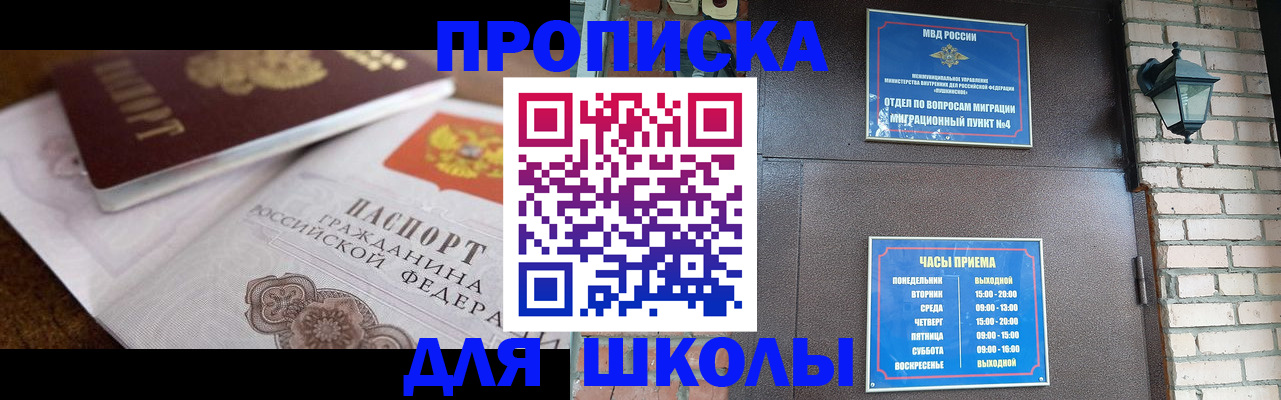 временная регистрация адрес в Озёрах