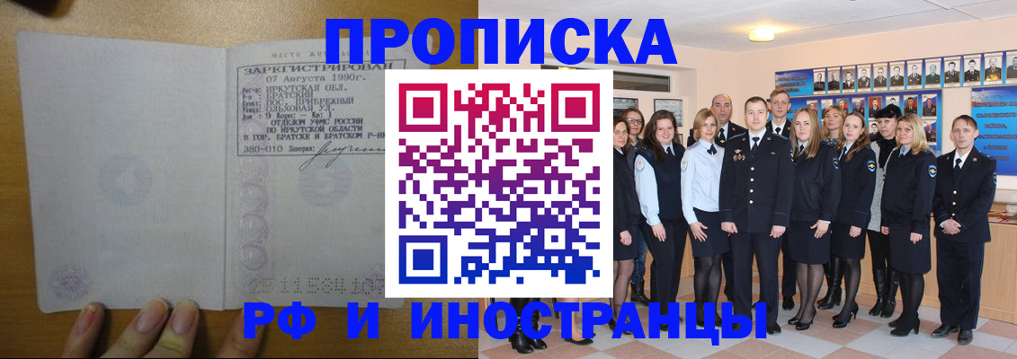 регистрация в Озёрах